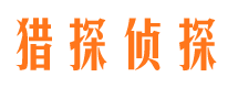 石棉市侦探调查公司